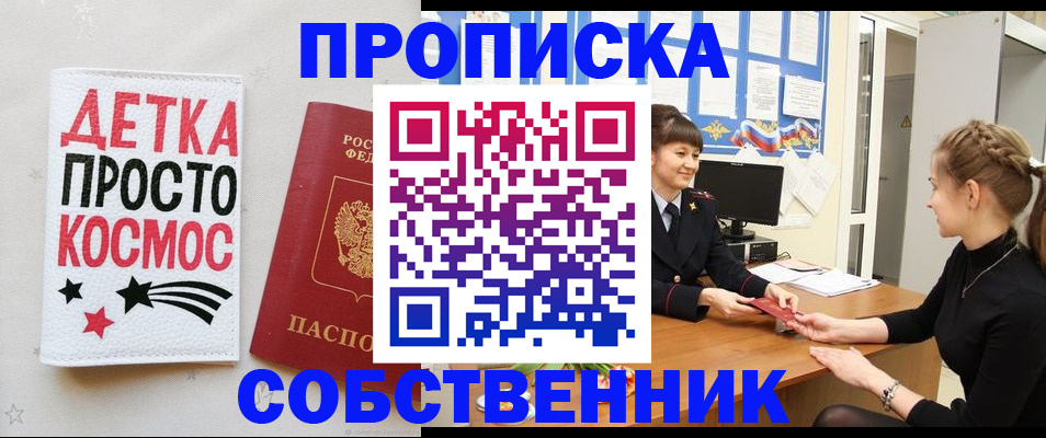 временная регистрация 2025 в Наро-Фоминске