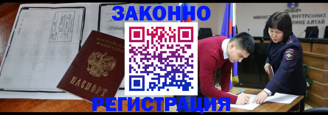 миграционный учет в Наро-Фоминске