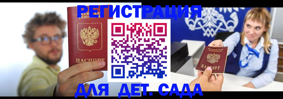 временная регистрация поиск в Наро-Фоминске