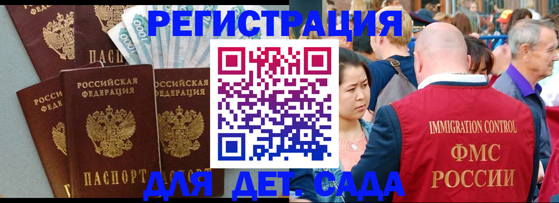 временная прописка в Наро-Фоминске