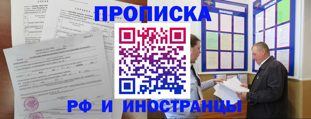 регистрация для дет. сада в Наро-Фоминске